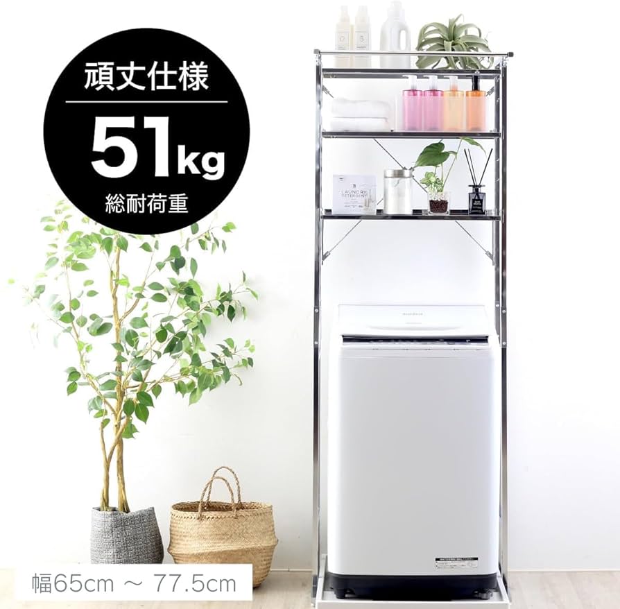 川口工器 ラダーランドリーラック ホワイト 棚3段 ミドル 200〜250cm ラダー 突っ張り ランドリーラック | 洗濯機ラック 収納通販